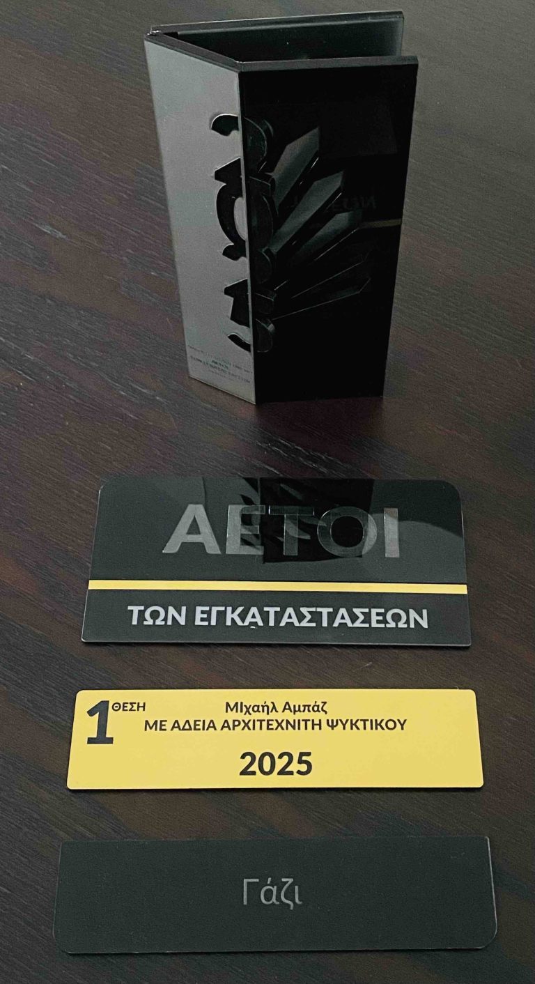 βραβειο 2025 Μιχαηλ Αμπαζ